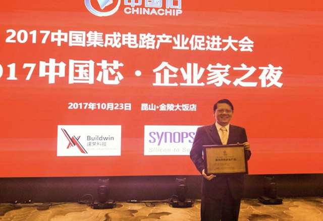 藍牙音訊控制晶片榮獲「中國芯最佳市場表現産品獎」